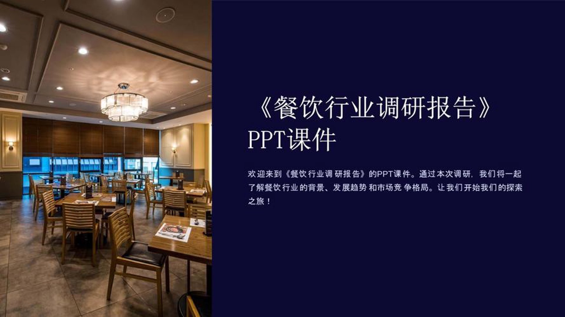 烨赫餐饮